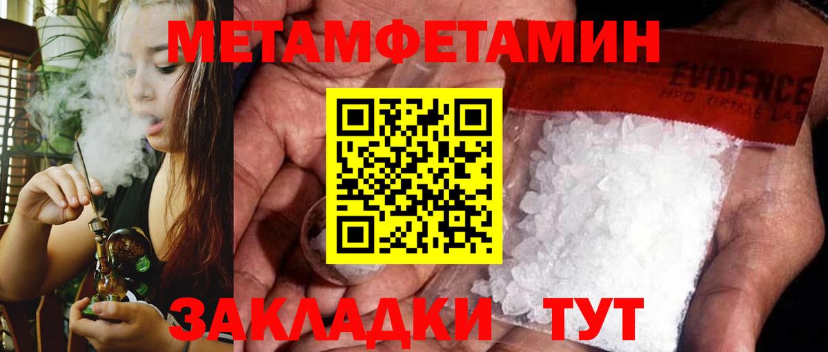 АМФЕТАМИН Розовый Бердск