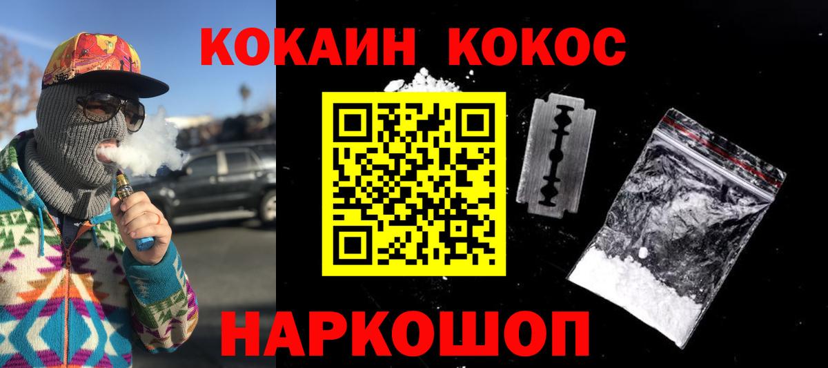 Бердск  Кокаин Columbia  Вход с VPN 