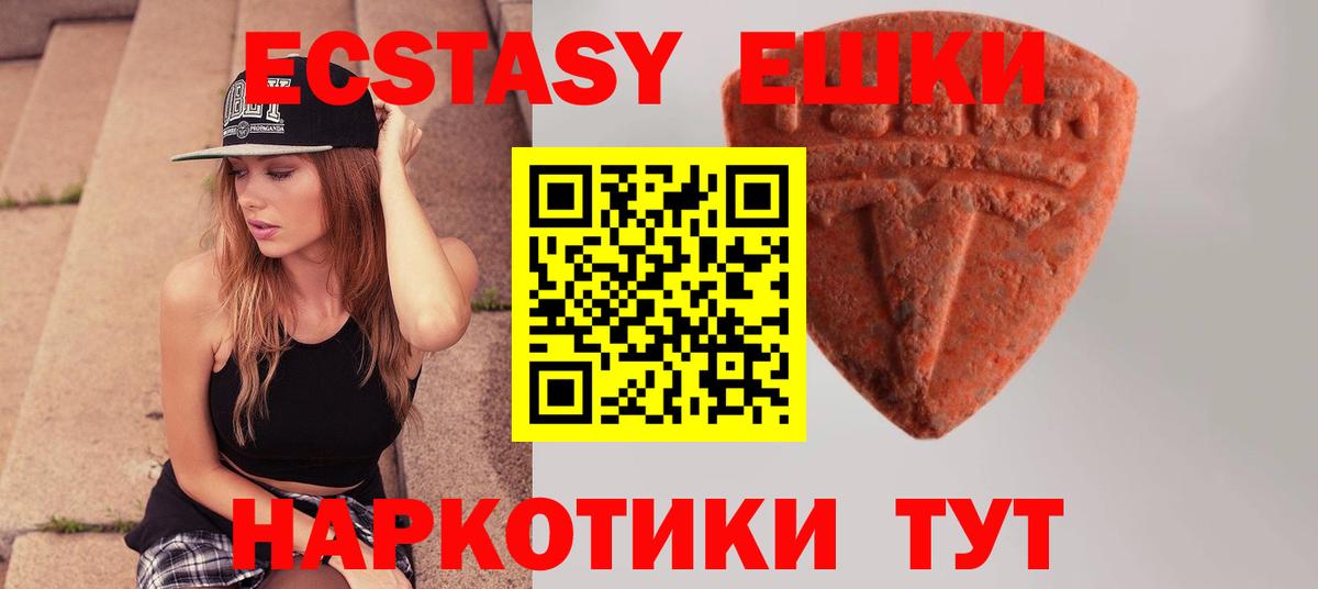 ЭКСТАЗИ 300 mg  Вход с VPN  Экстази VHQ  Бердск 