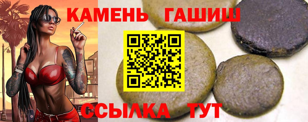 ГАШИШ Cannabis  Гашиш 40% ТГК  ГАШИШ  Вход с VPN  Бердск 