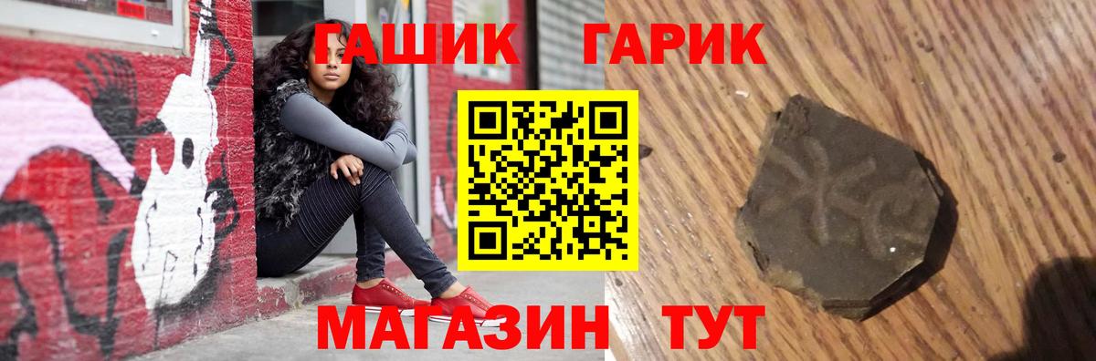 ГАШИШ Изолятор Бердск