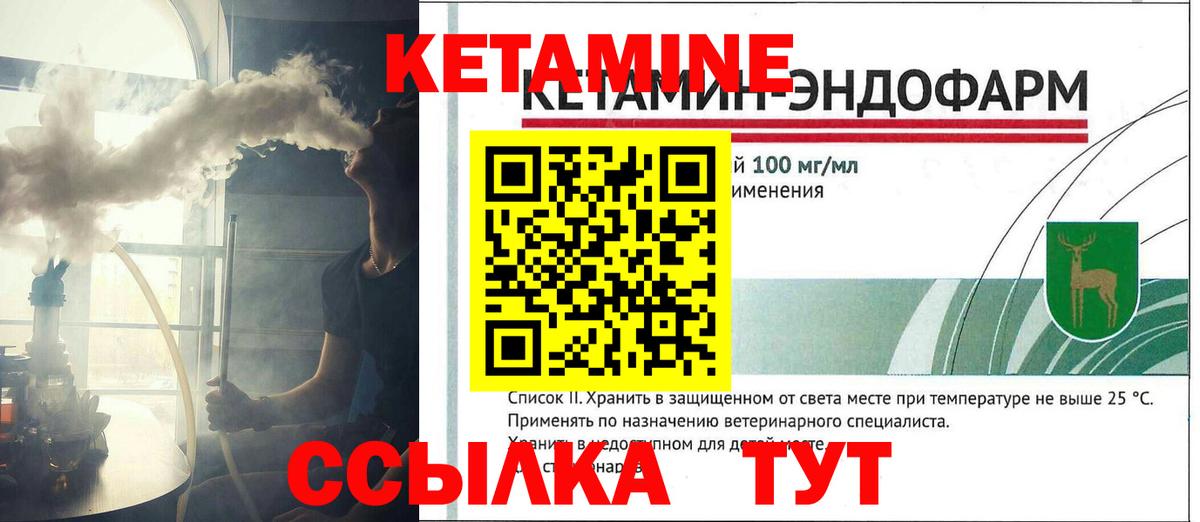 Кетамин ketamine  КЕТАМИН ketamine  Вход с VPN  Бердск 