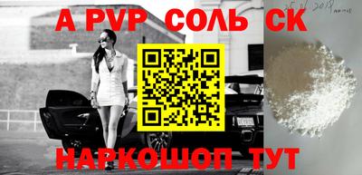 a pvp Ангарск