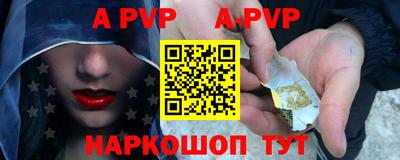 герыч Анапа