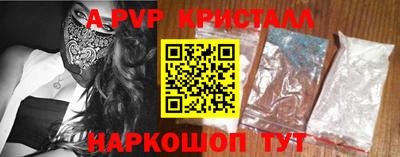a pvp Ангарск