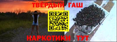 герыч Анапа