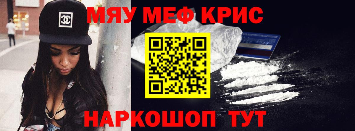 Мефедрон  Вход с VPN  Бердск  Меф  МЕФ кристаллы  Мефедрон 4 MMC 