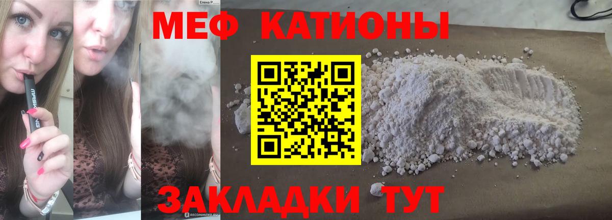 Меф мяу мяу кристаллы Бердск