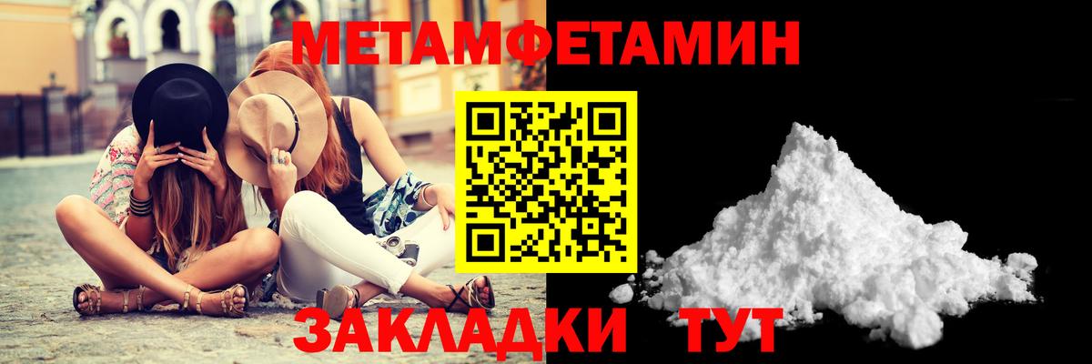 Метамфетамин кристалл  Вход с VPN  Бердск 