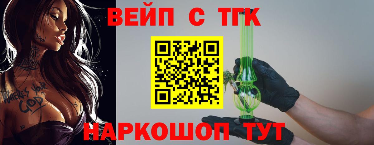 Бердск  ТГК жижа  Вход с VPN 